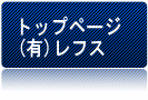 �g�b�v�y�[�W