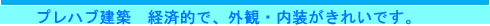 ���t�X�̃v���n�u�B���S���B�����Y��Ȏd�オ��B